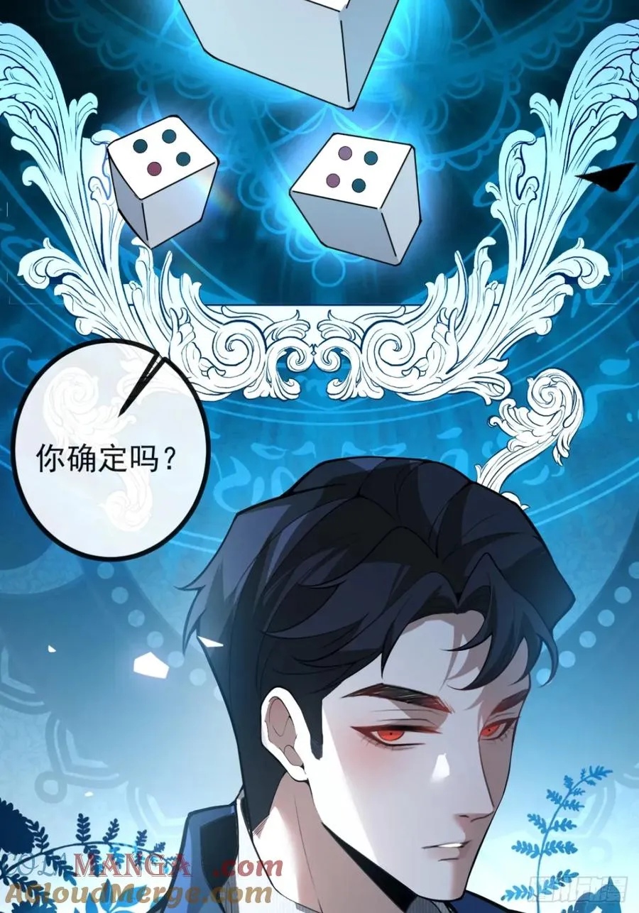 54-赌注~ 第76页