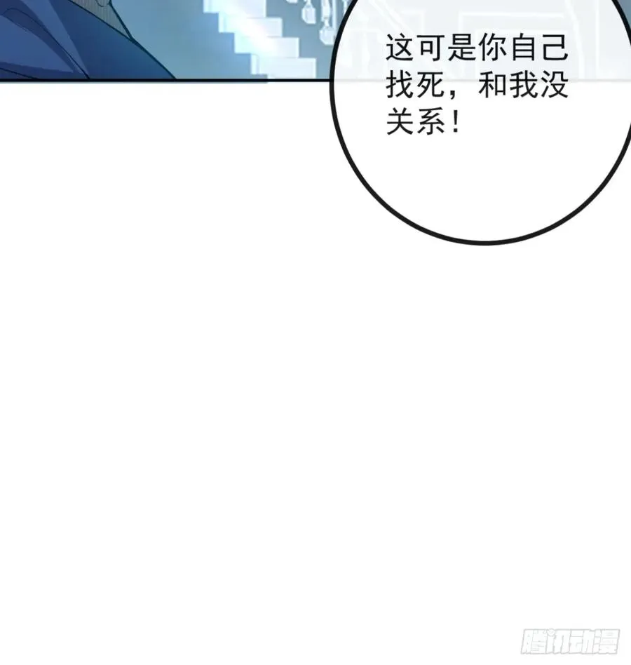 54-赌注~ 第78页