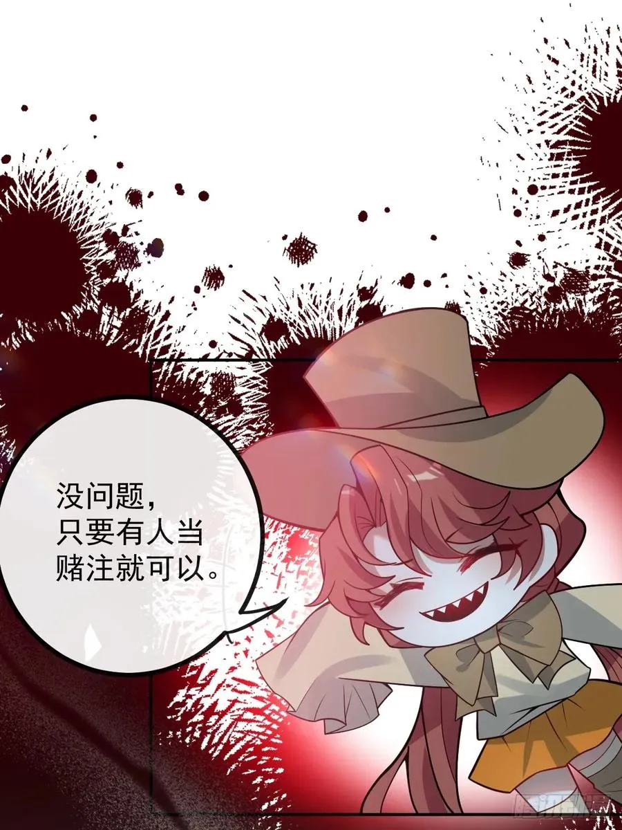 55-豹子！ 第3页