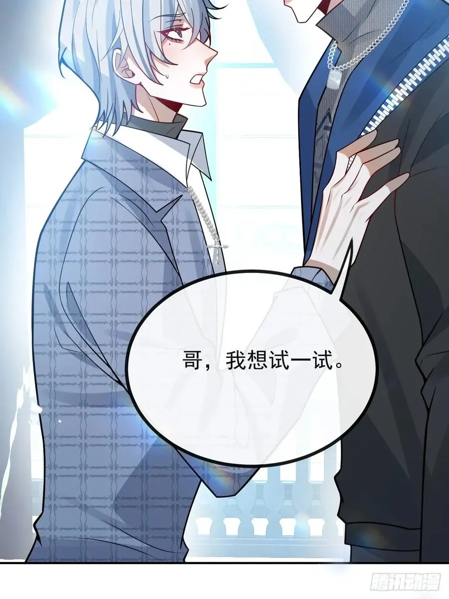 55-豹子！ 第5页