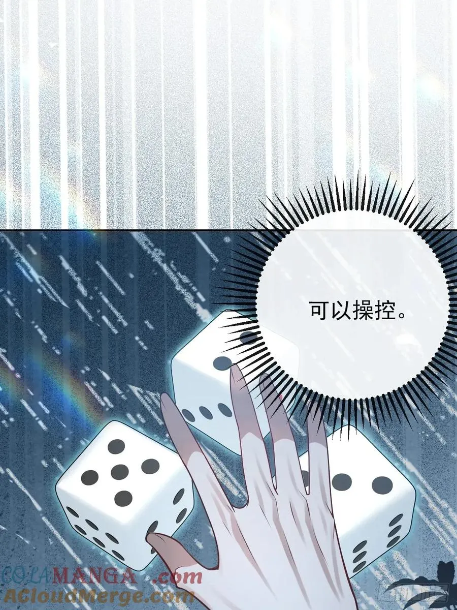 55-豹子！ 第10页