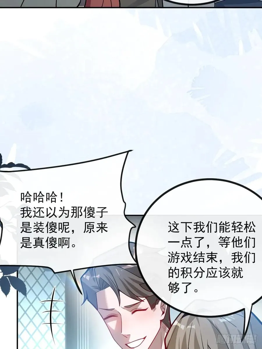 55-豹子！ 第15页