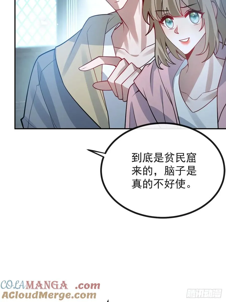 55-豹子！ 第16页