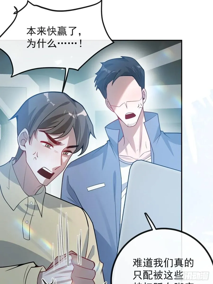 55-豹子！ 第17页
