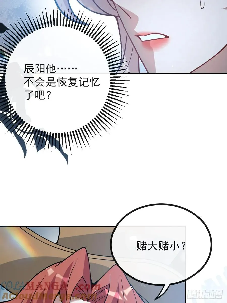 55-豹子！ 第19页