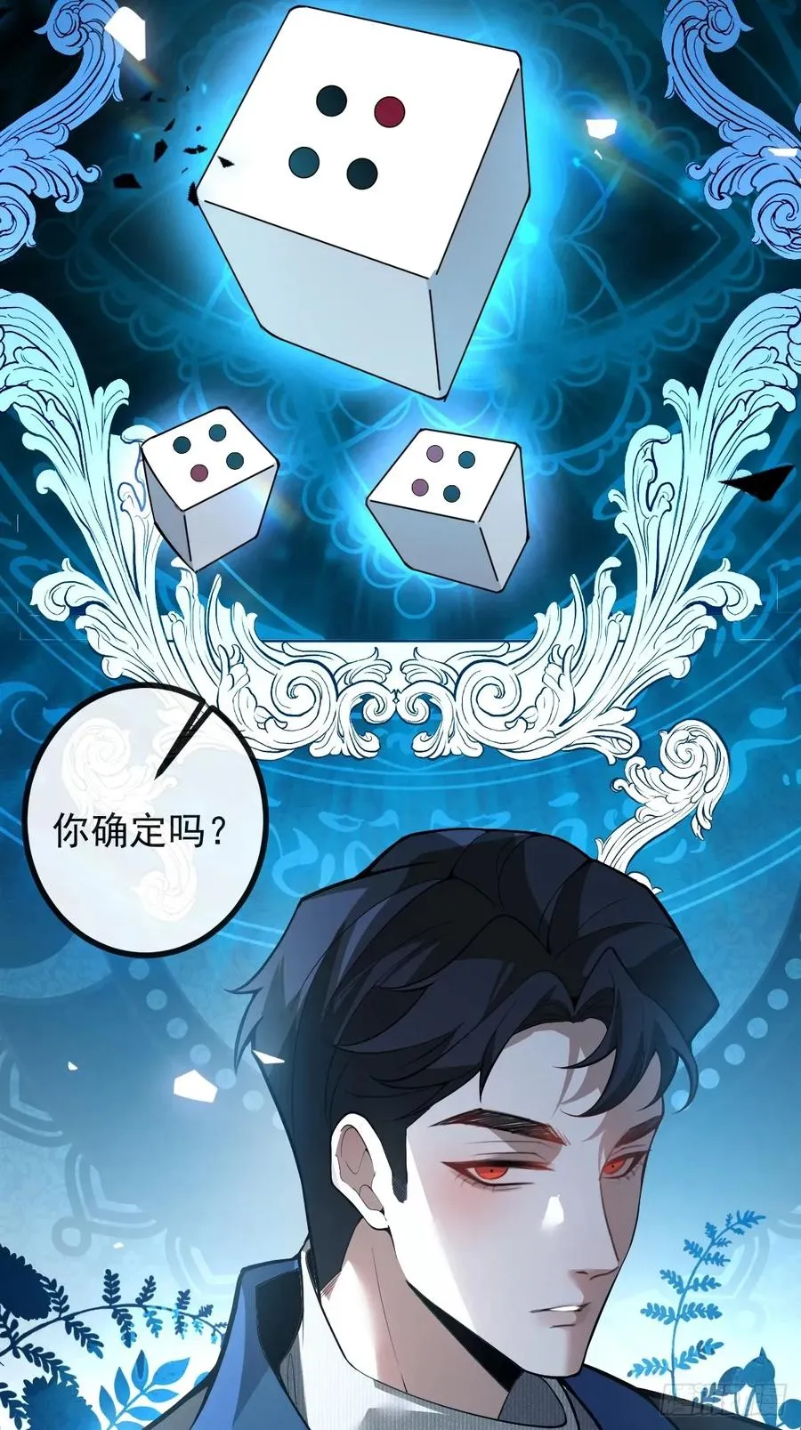 55-豹子！ 第24页