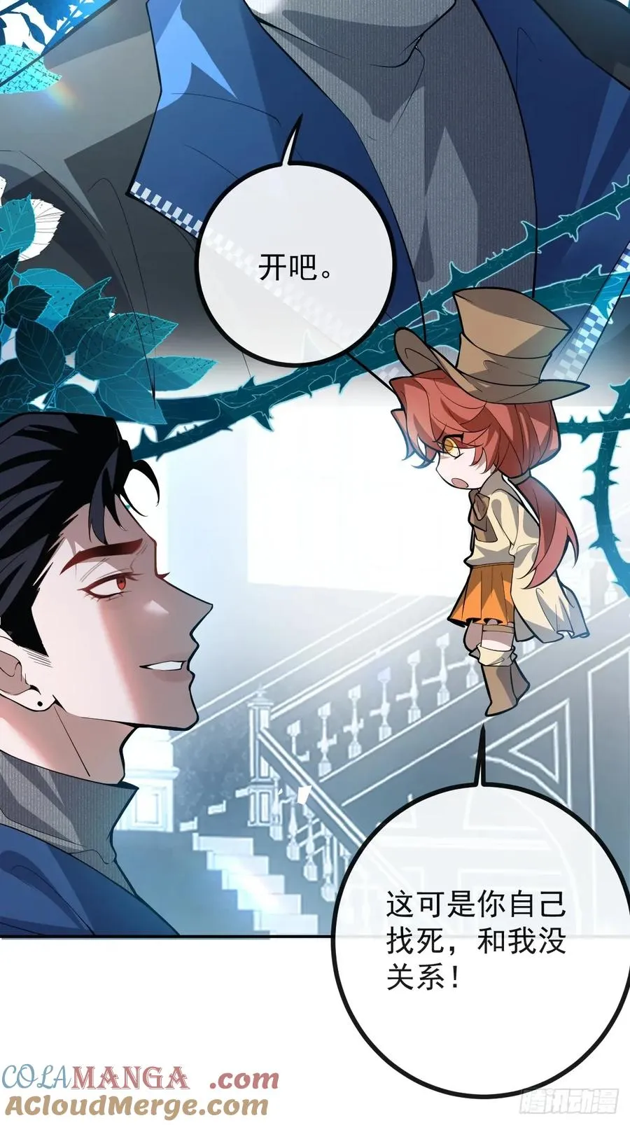 55-豹子！ 第25页