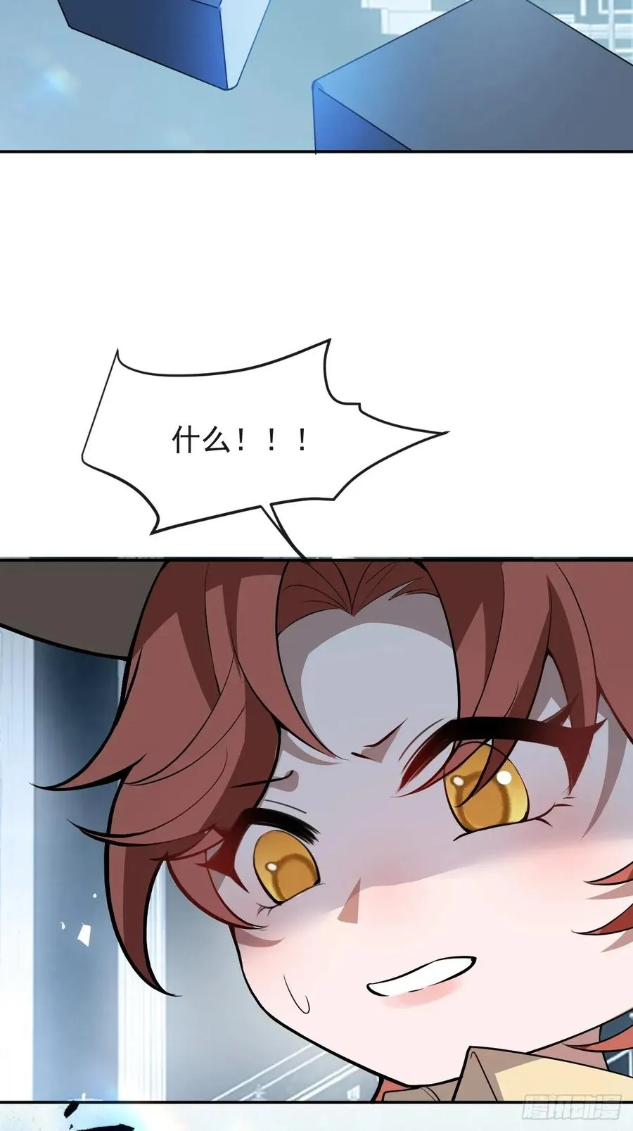 55-豹子！ 第27页