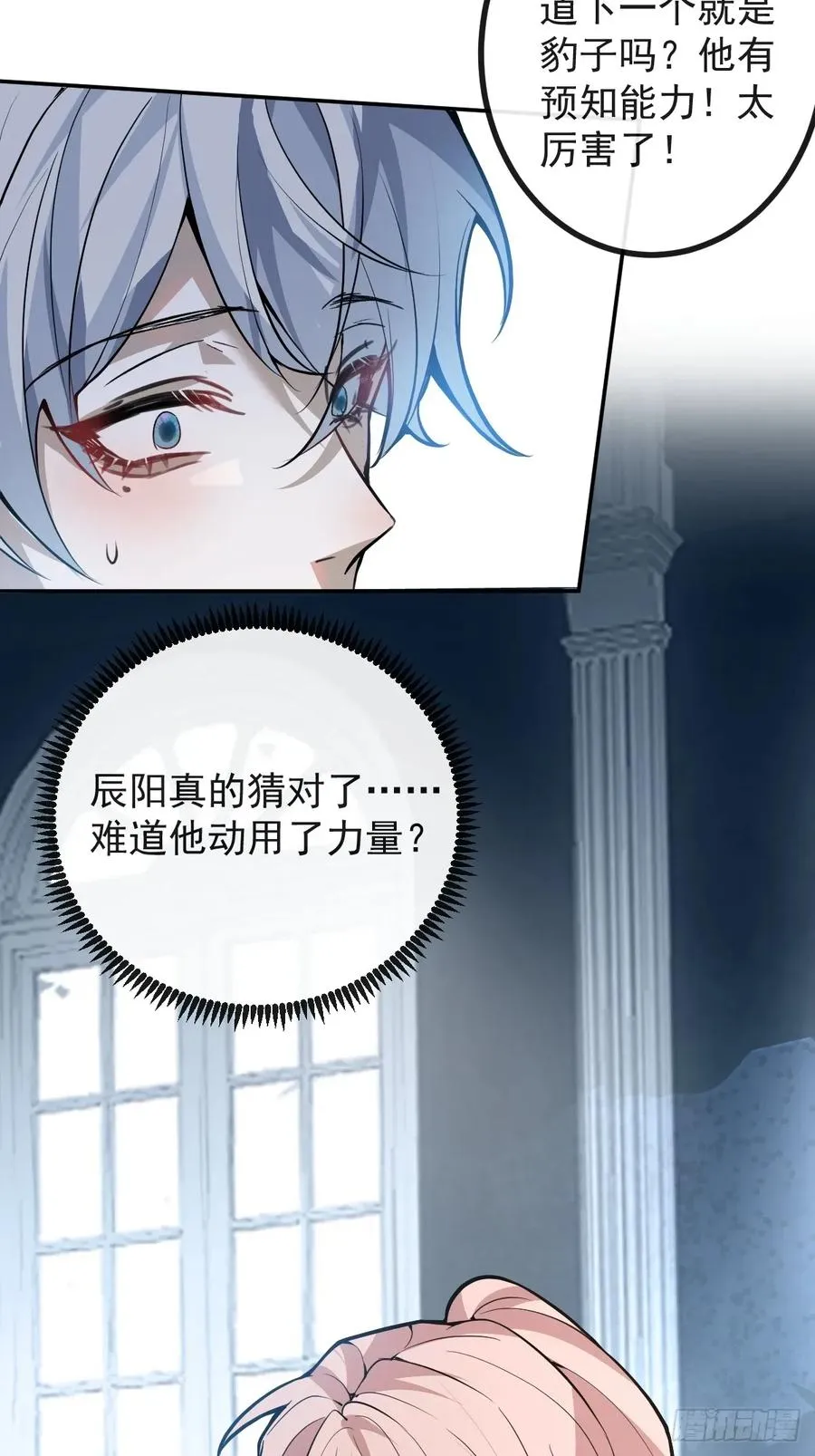 55-豹子！ 第33页