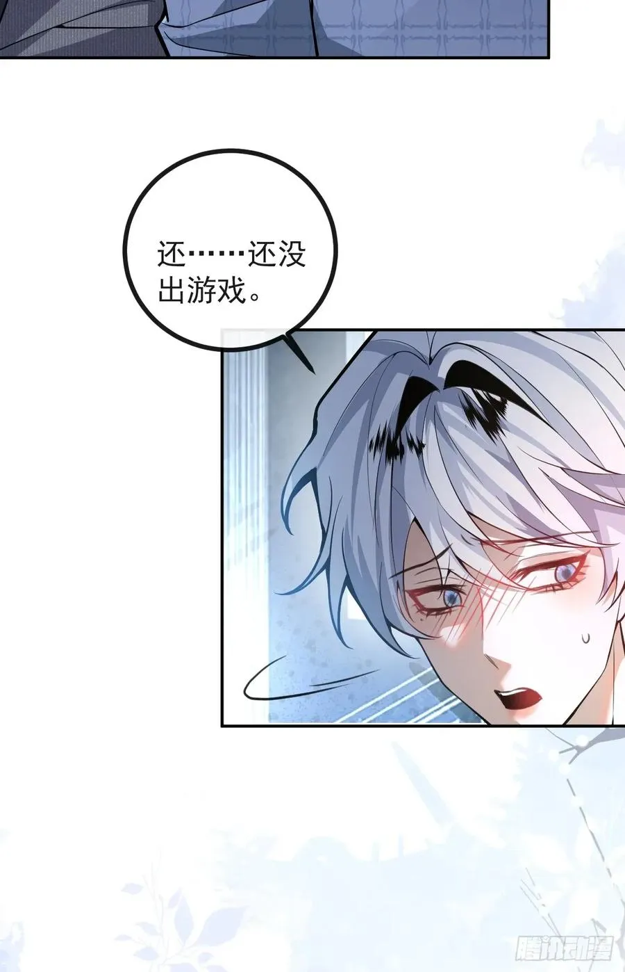 55-豹子！ 第36页