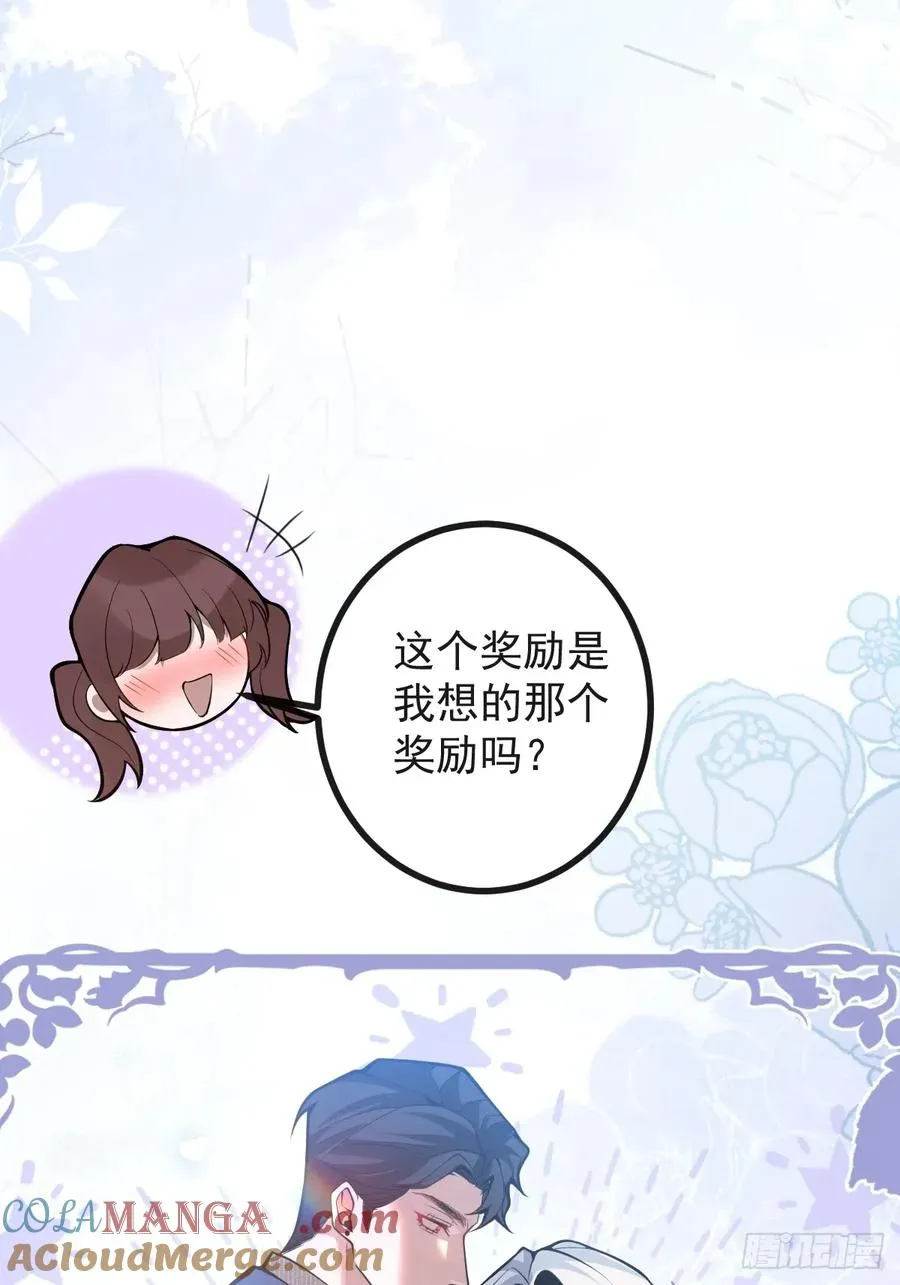 55-豹子！ 第37页