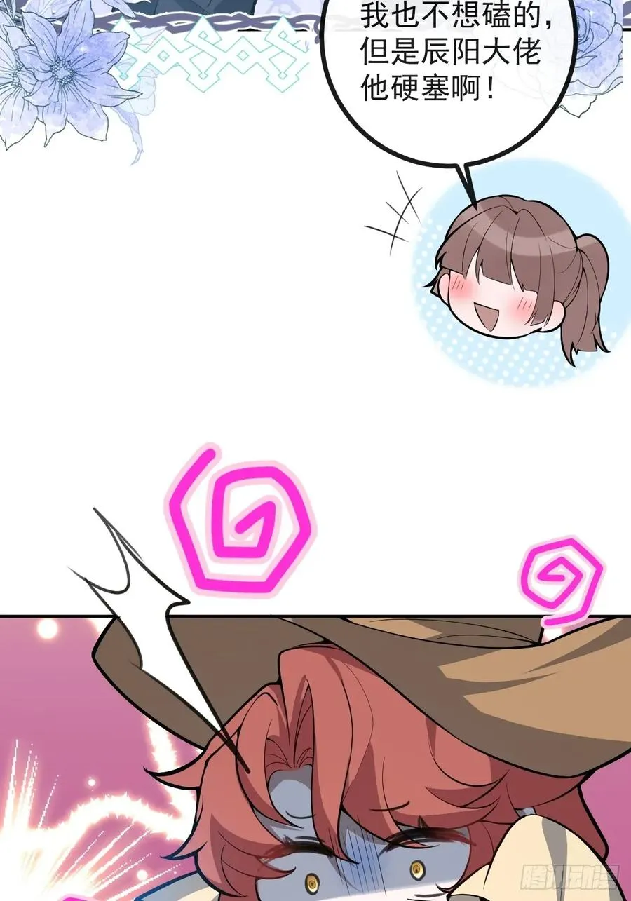 55-豹子！ 第39页