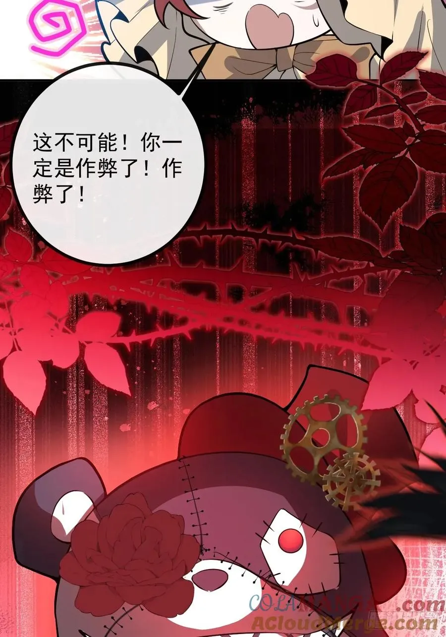 55-豹子！ 第40页