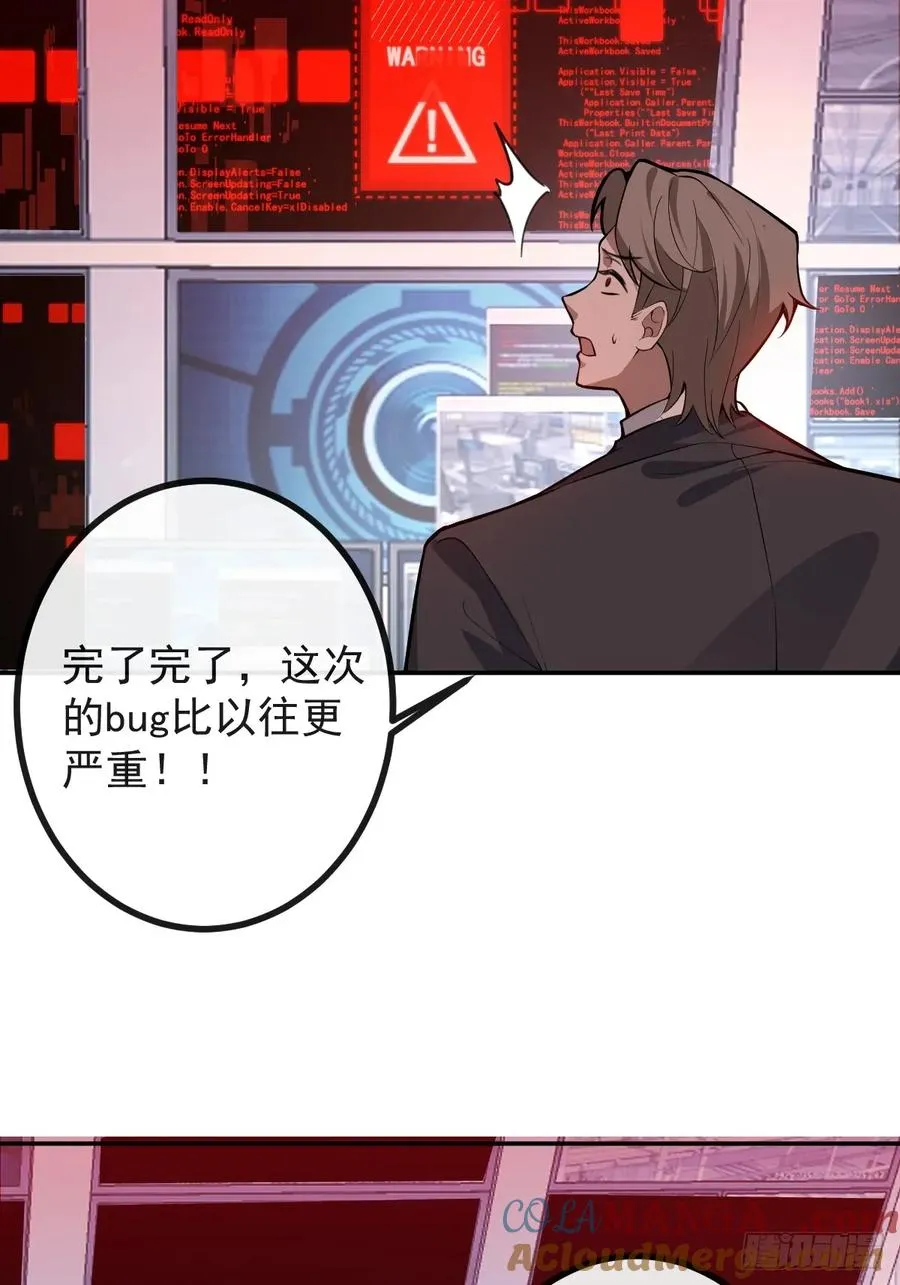 55-豹子！ 第43页