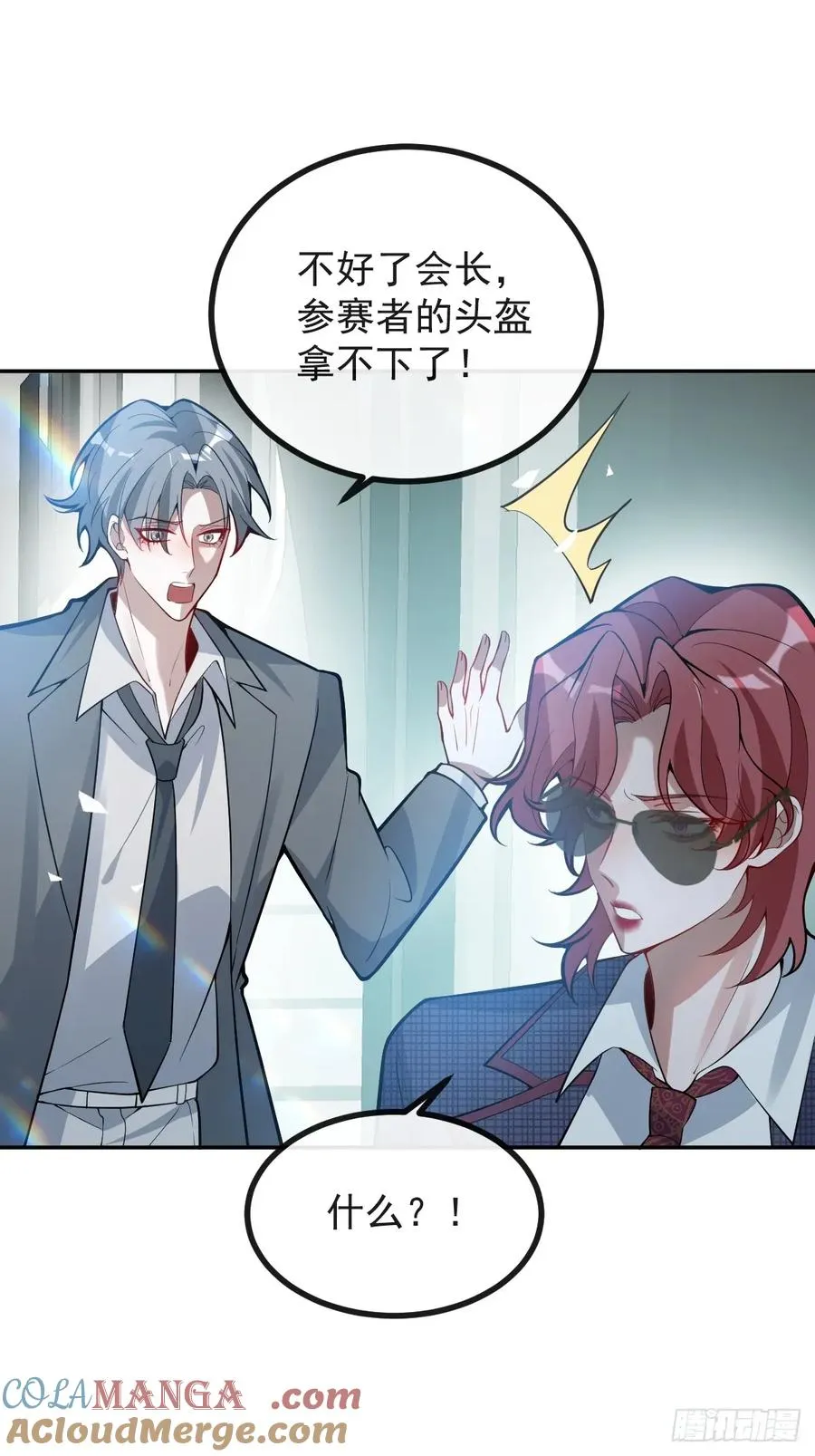 55-豹子！ 第46页