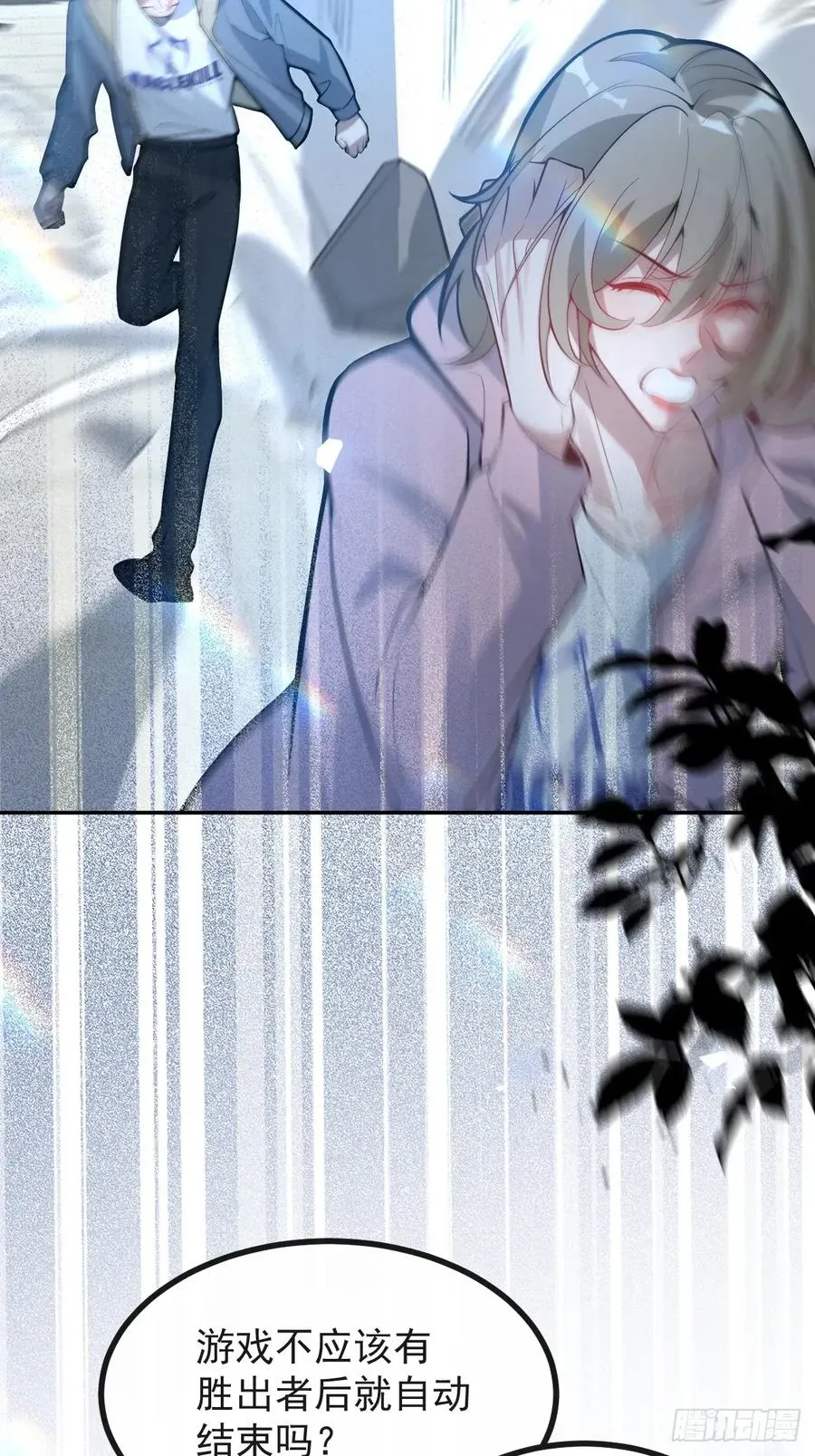 55-豹子！ 第48页