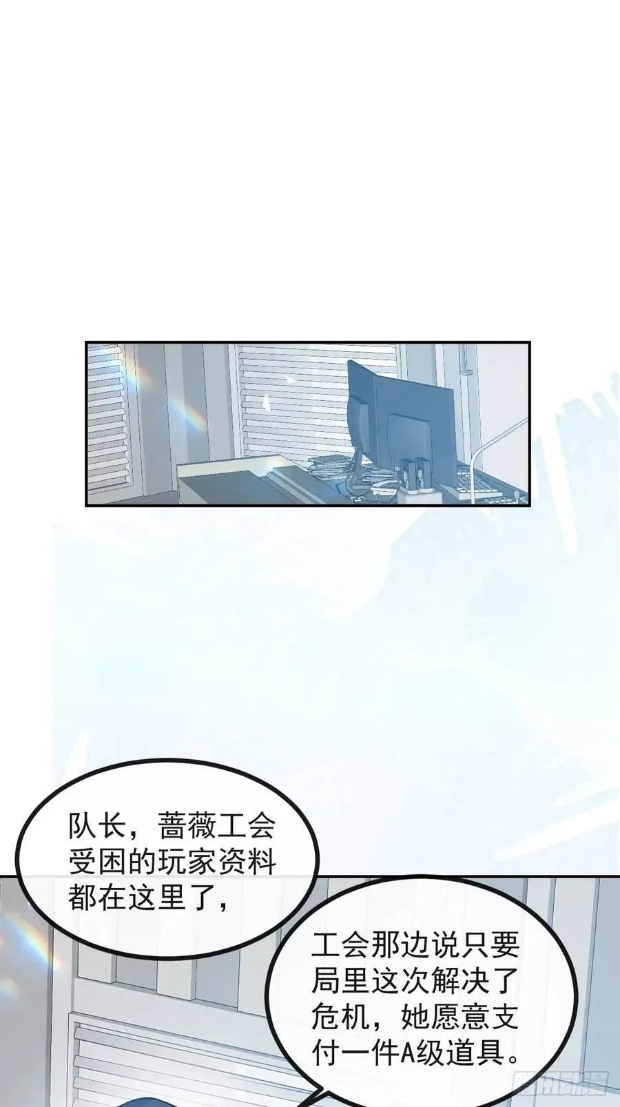 55-豹子！ 第50页