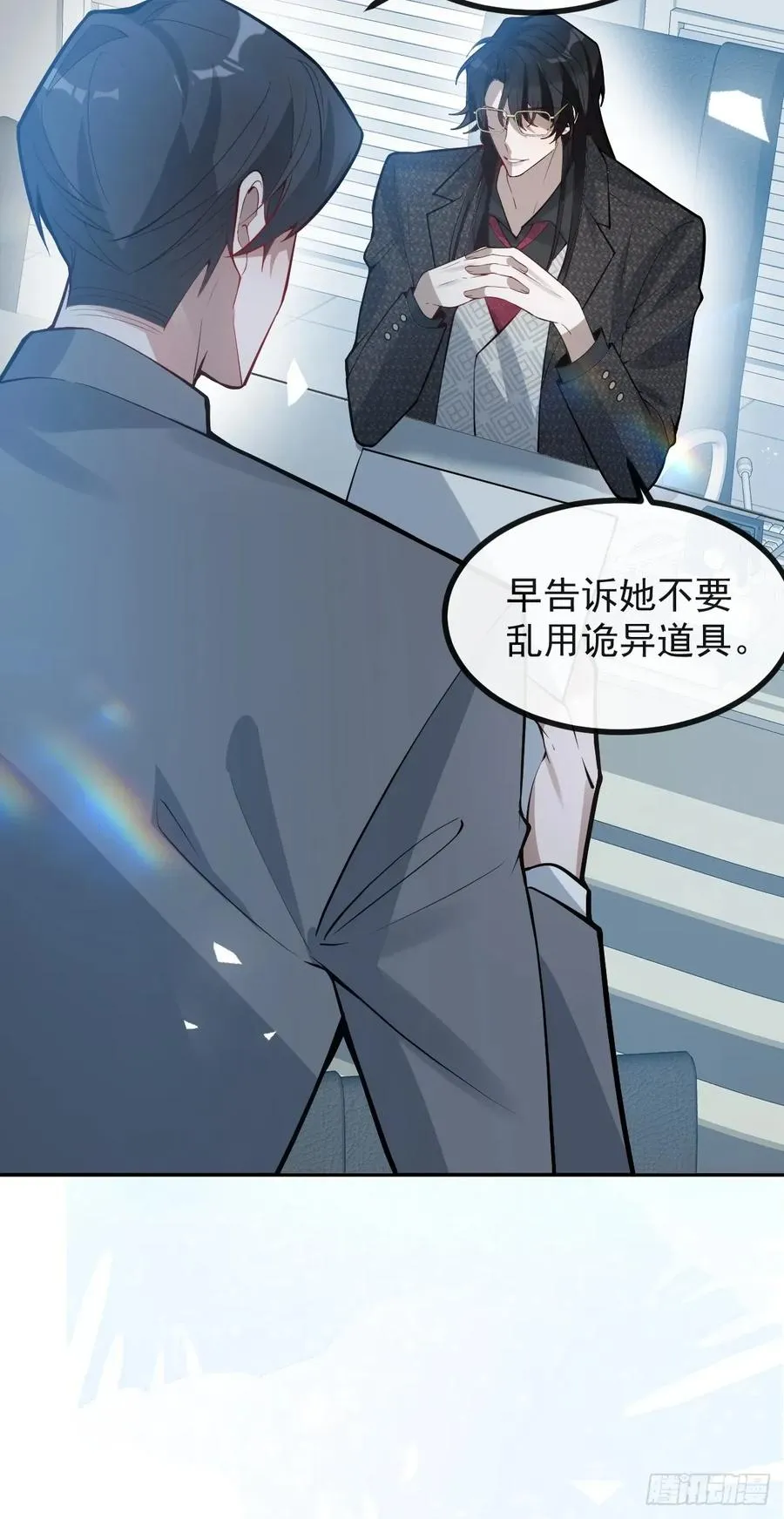 55-豹子！ 第51页
