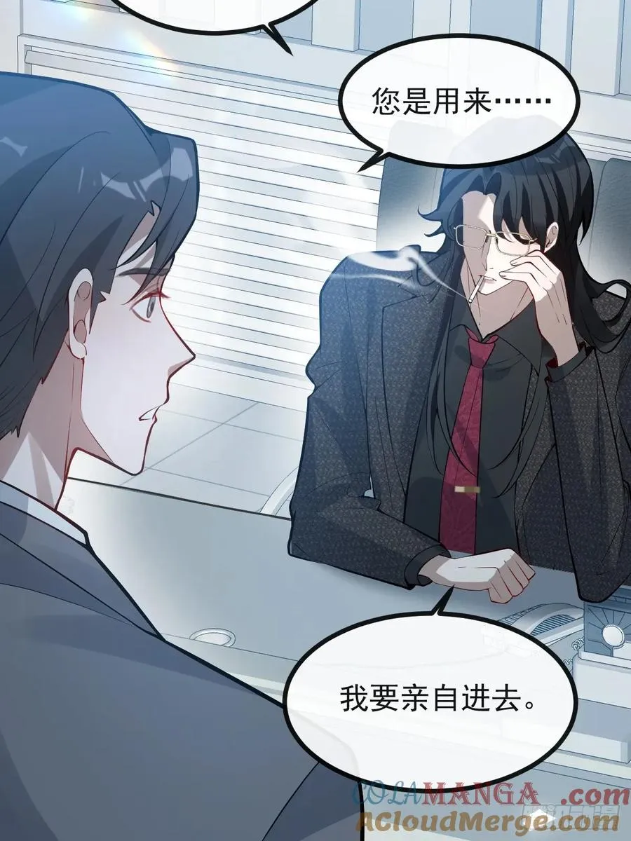 55-豹子！ 第55页
