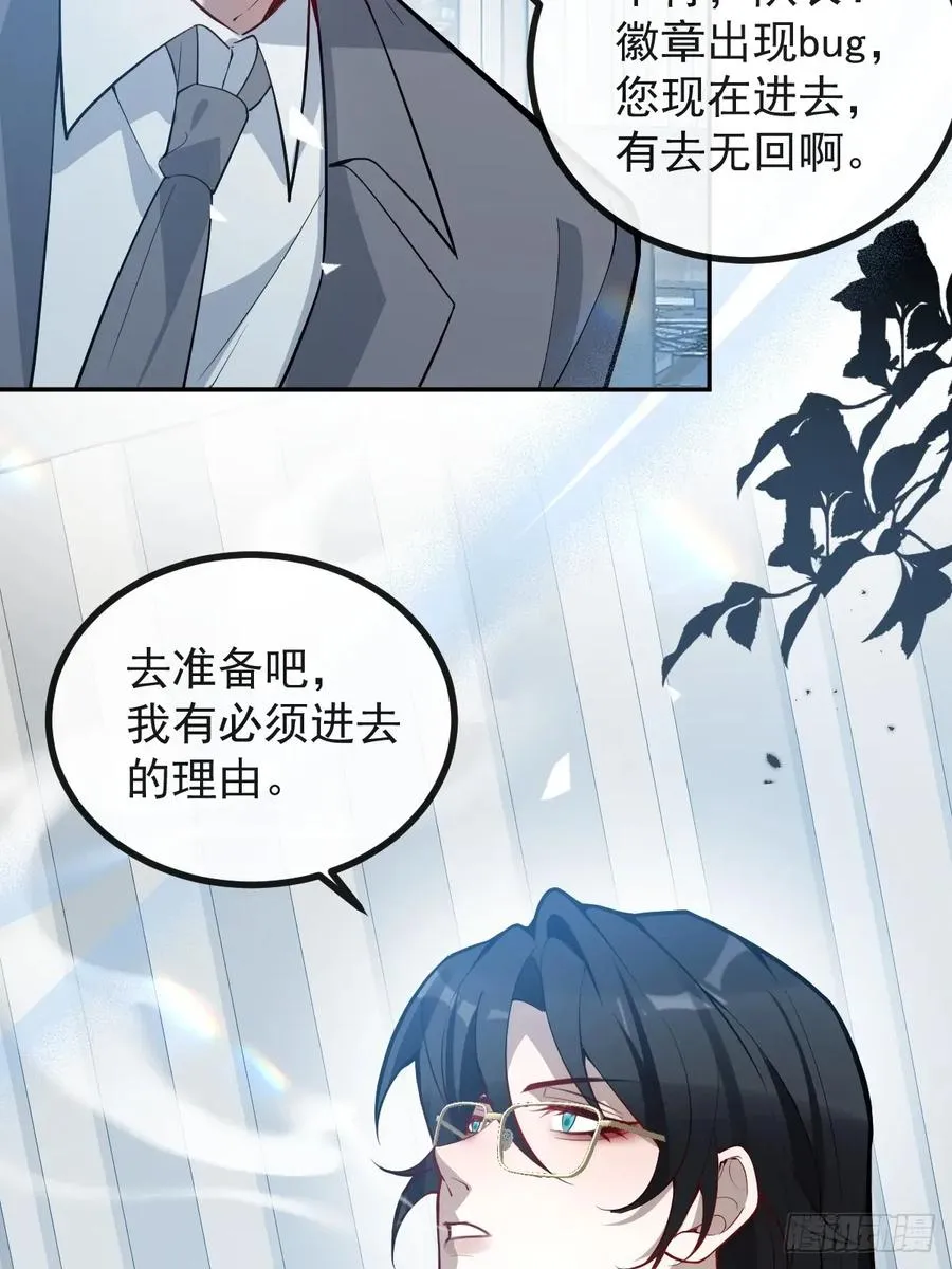 55-豹子！ 第57页