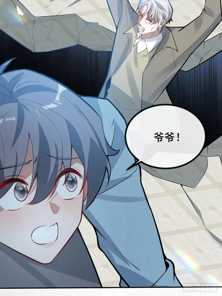 55-豹子！ 第66页