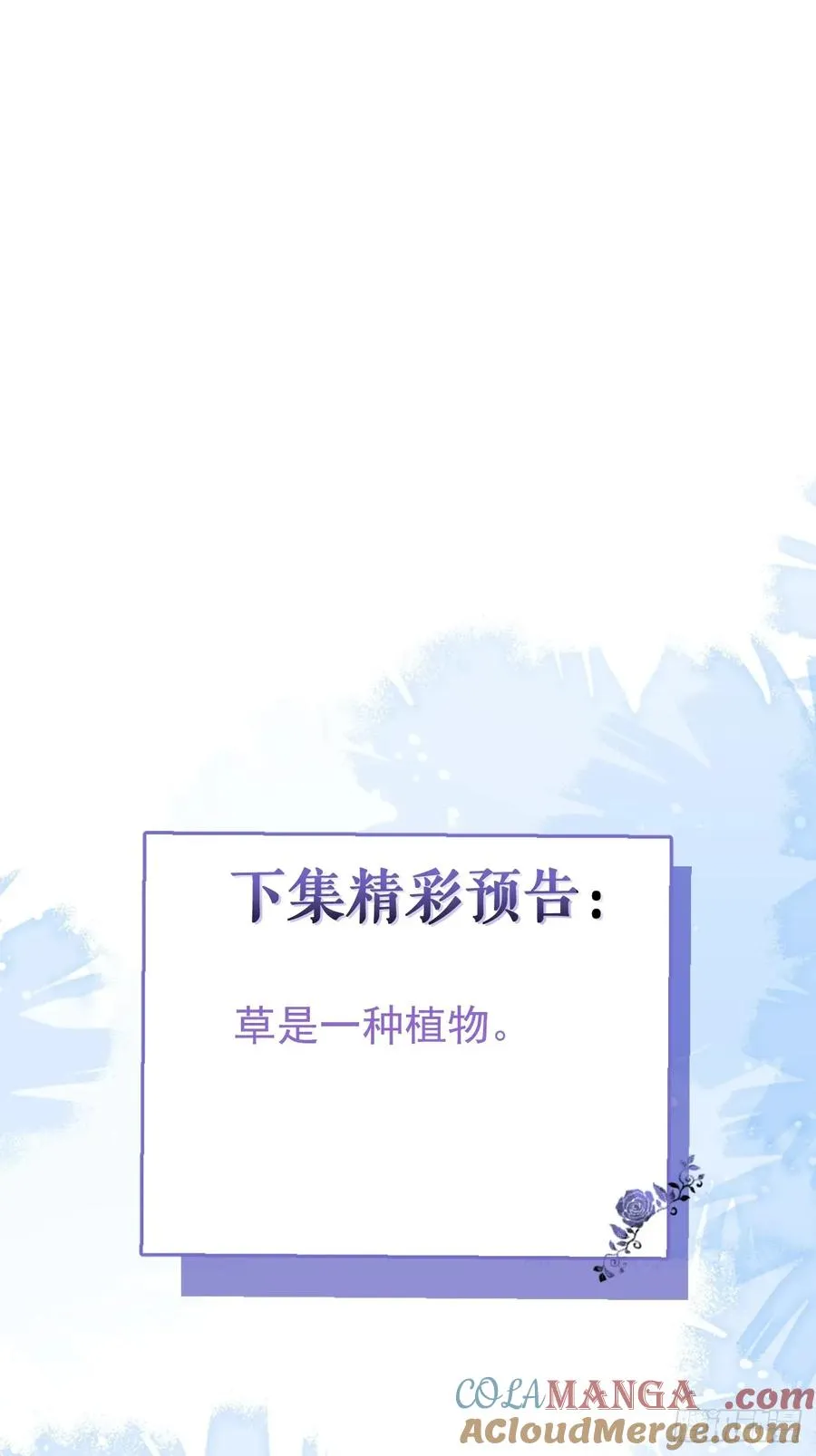 55-豹子！ 第79页