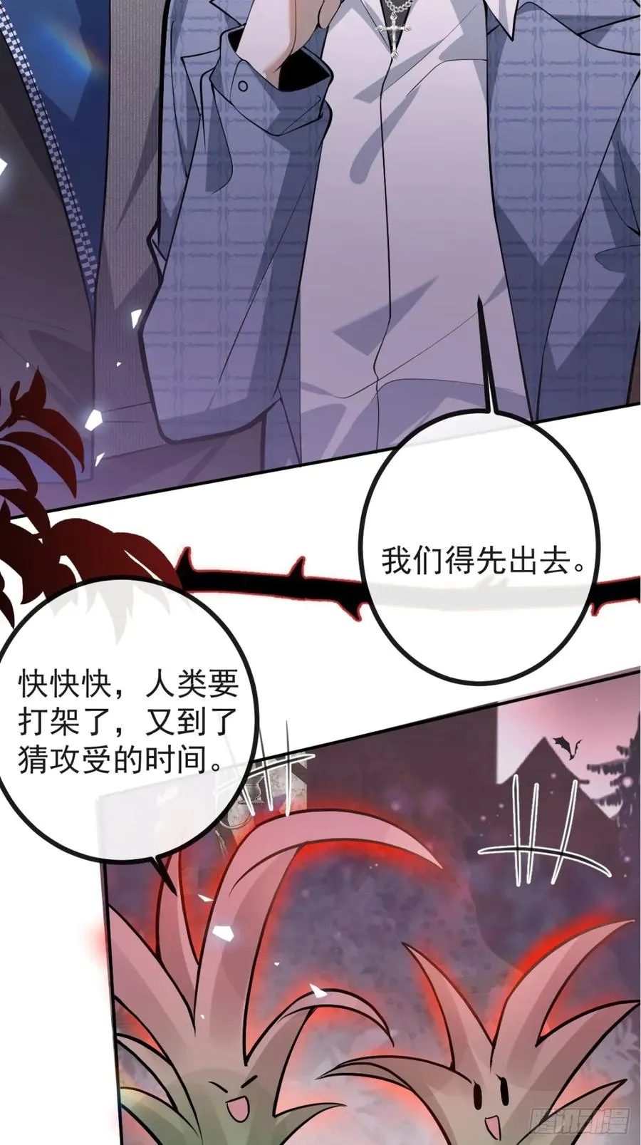 55-豹子！ 第81页