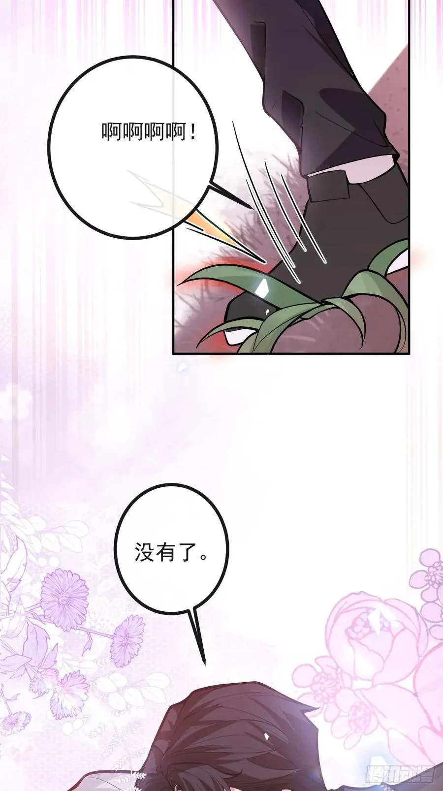 56-标记补给。 第32页