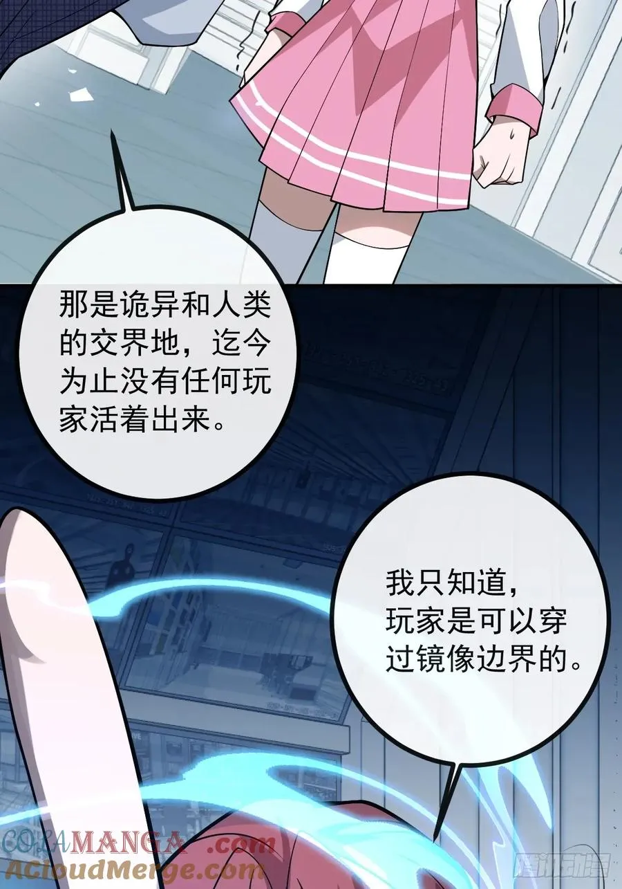 57-露西的cp登场 第4页