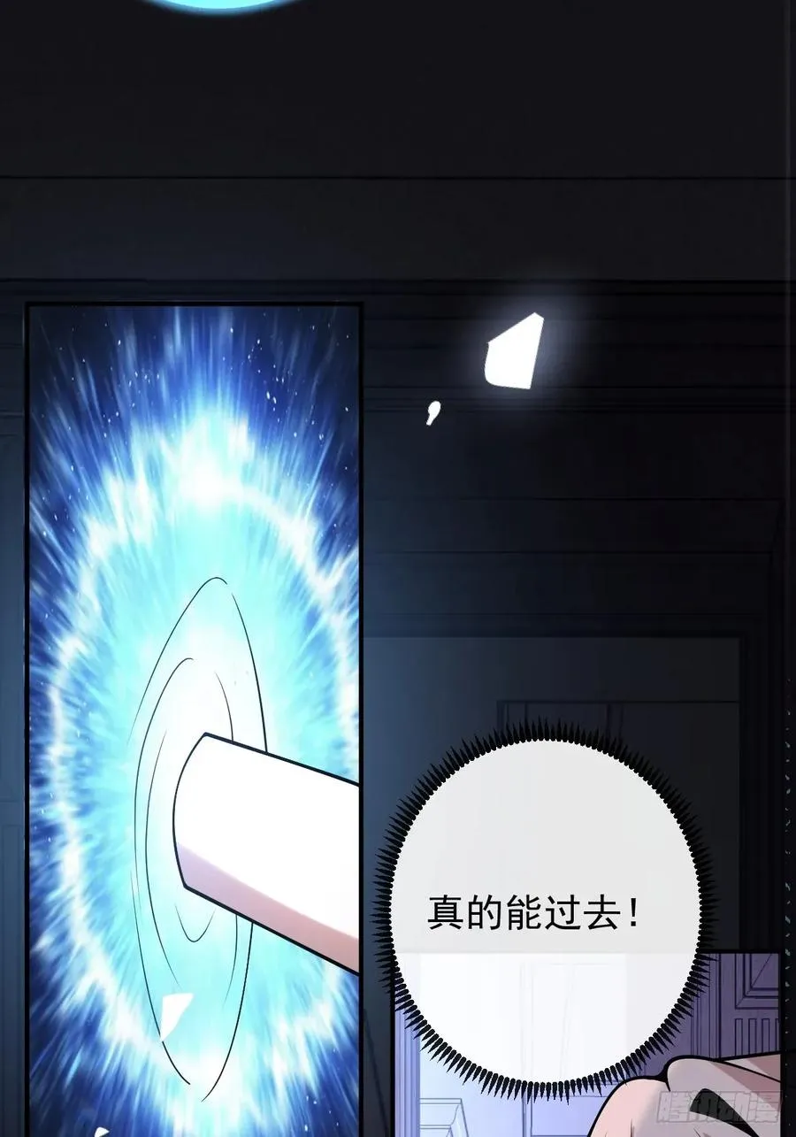 57-露西的cp登场 第6页