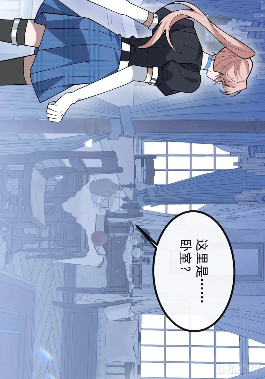 57-露西的cp登场 第9页