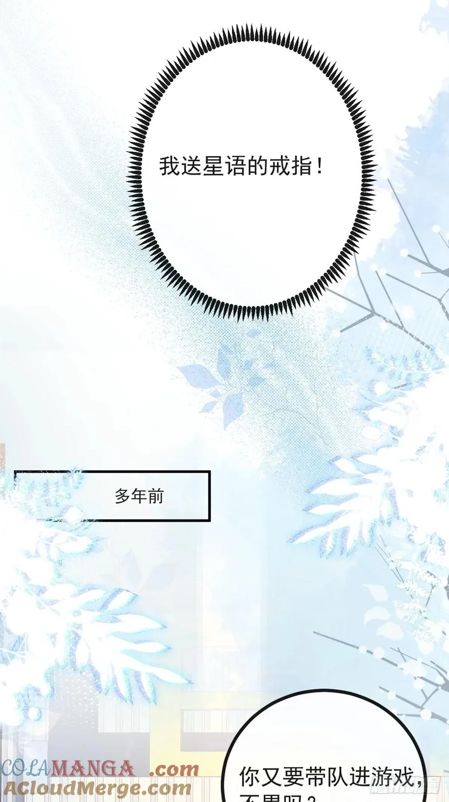 57-露西的cp登场 第13页