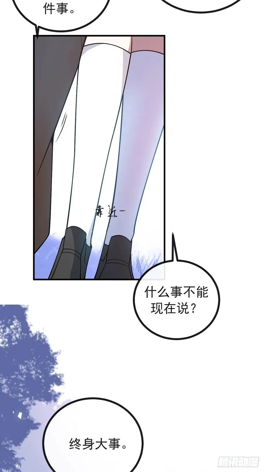 57-露西的cp登场 第17页