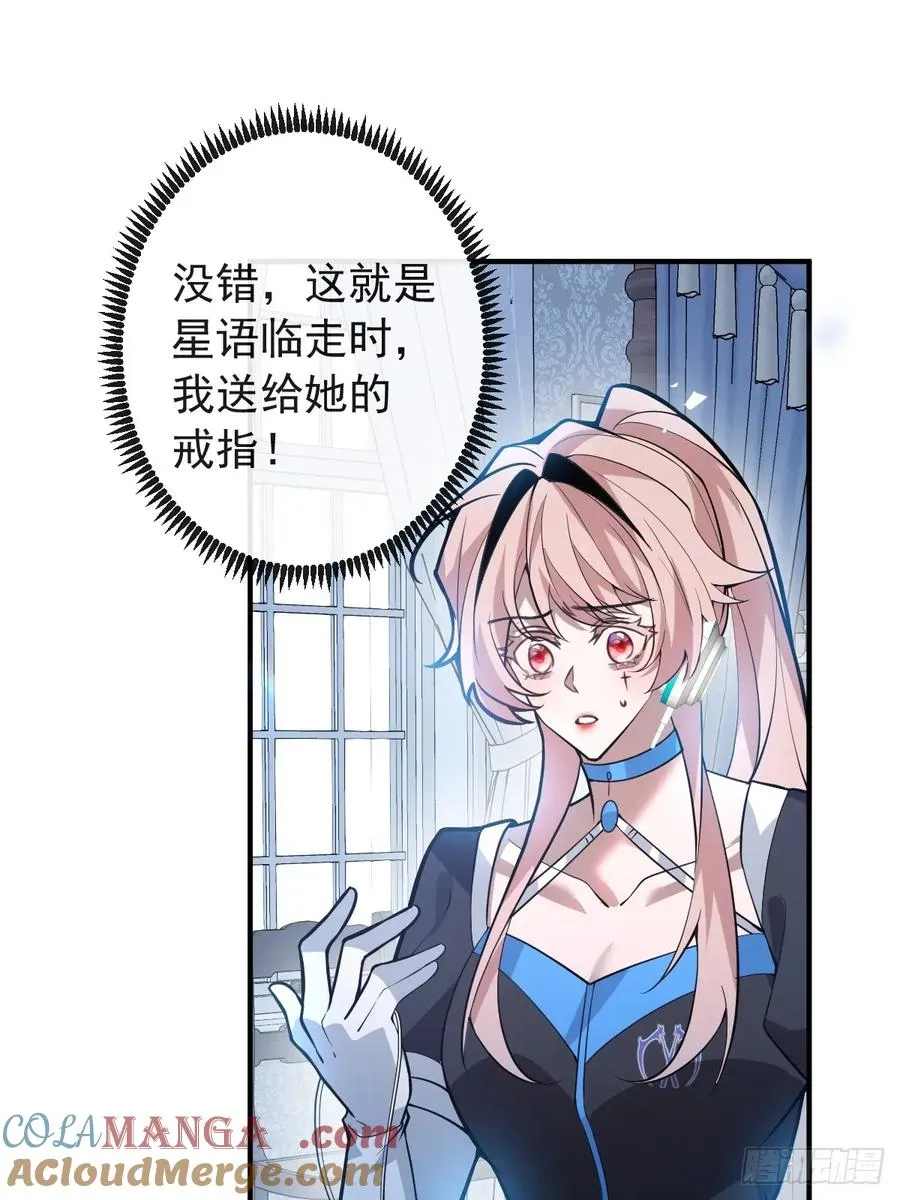 57-露西的cp登场 第19页
