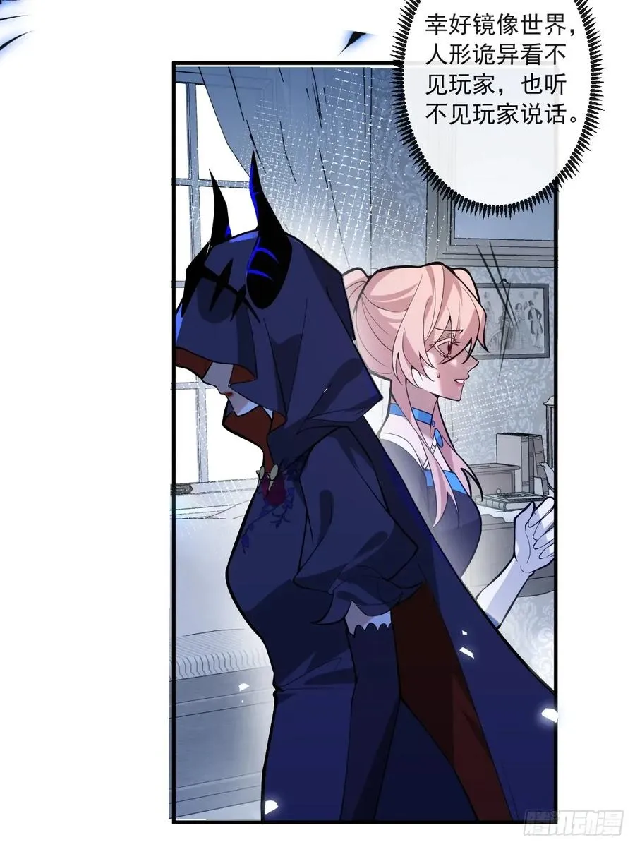 57-露西的cp登场 第23页