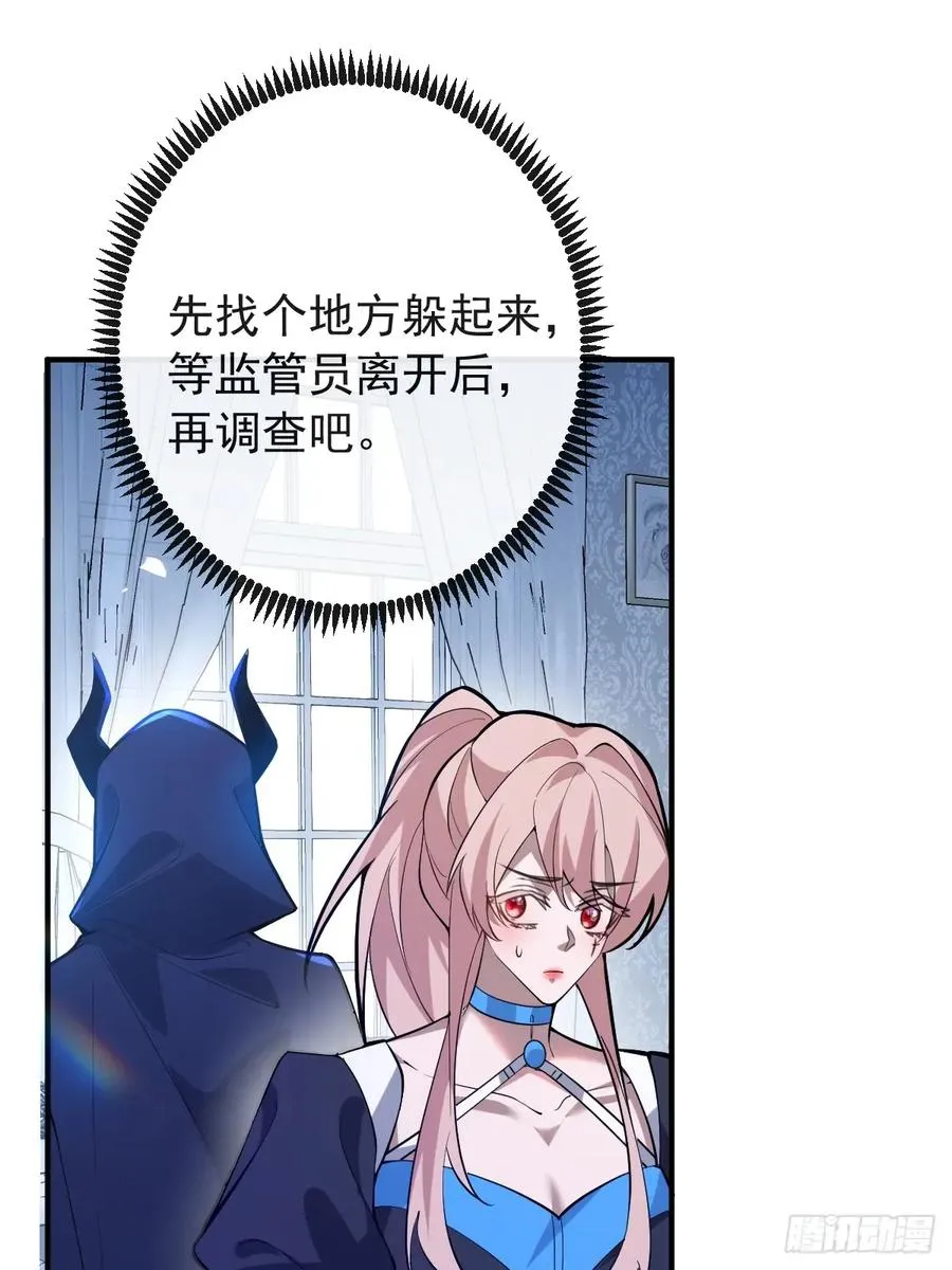 57-露西的cp登场 第24页