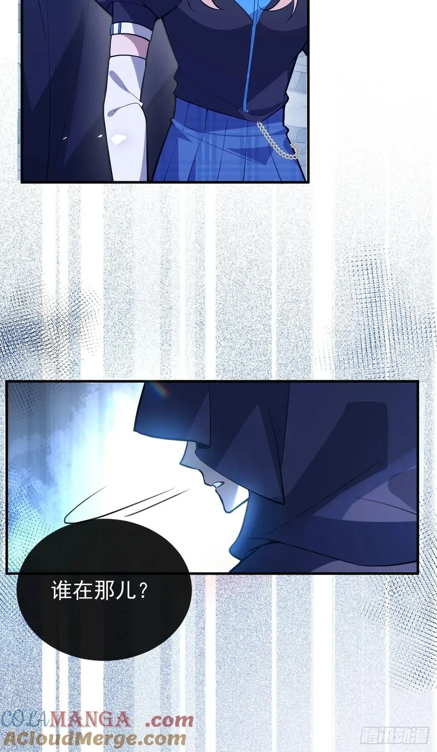 57-露西的cp登场 第25页