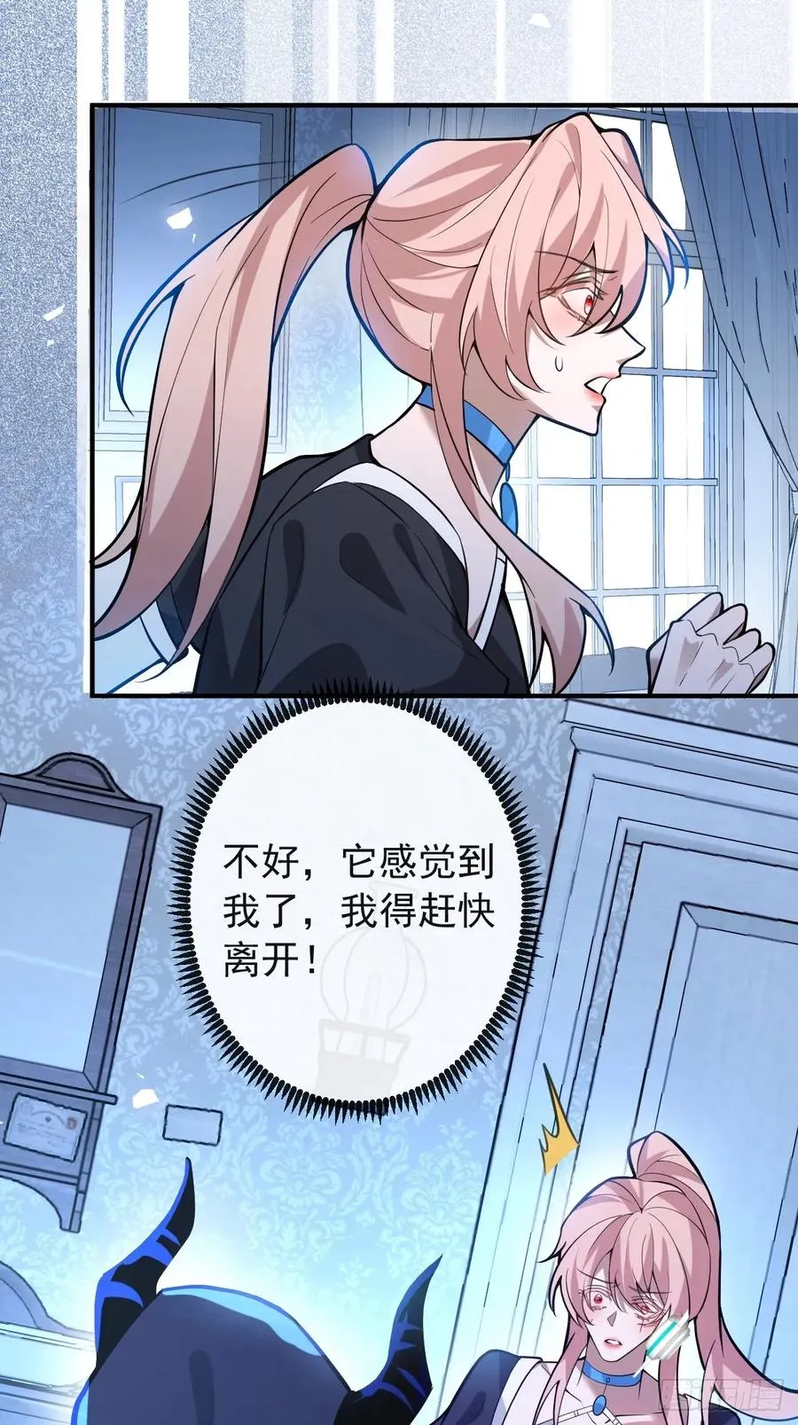 57-露西的cp登场 第26页
