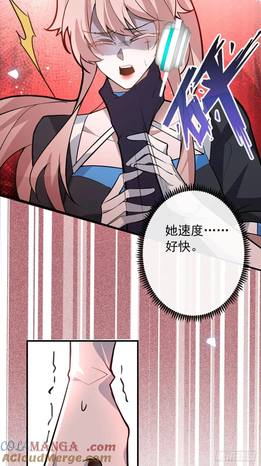 57-露西的cp登场 第28页
