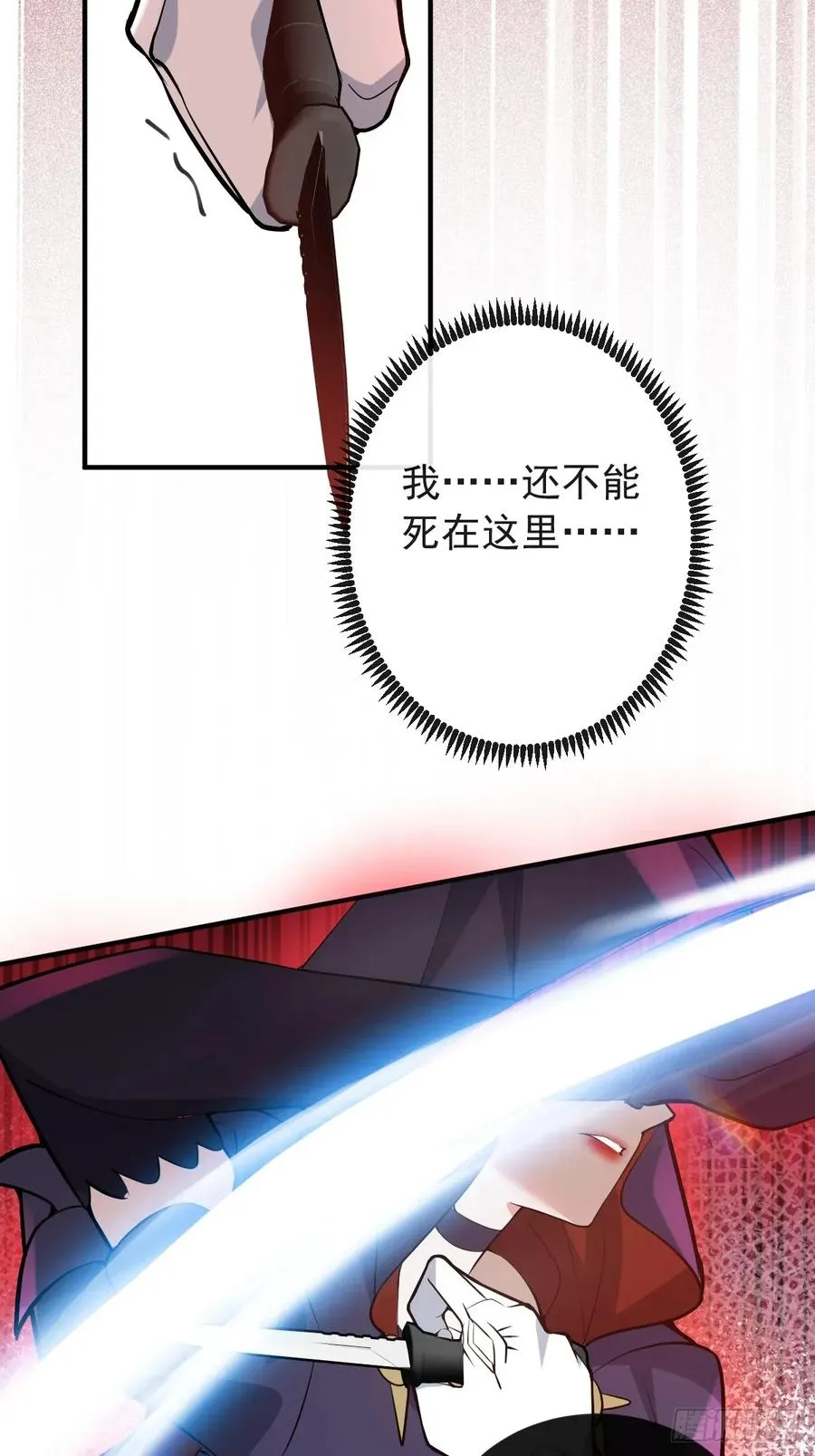 57-露西的cp登场 第29页