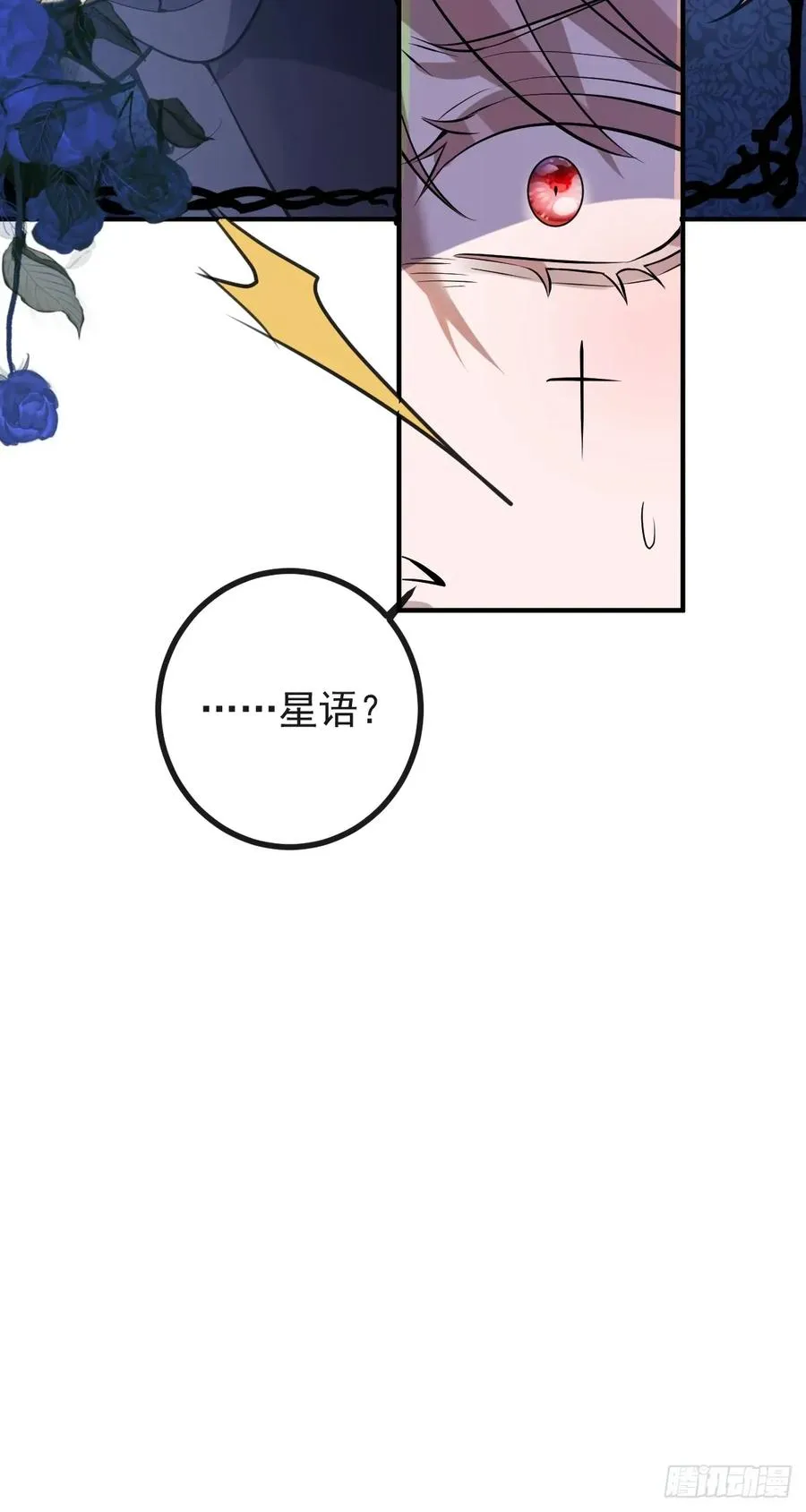 57-露西的cp登场 第32页