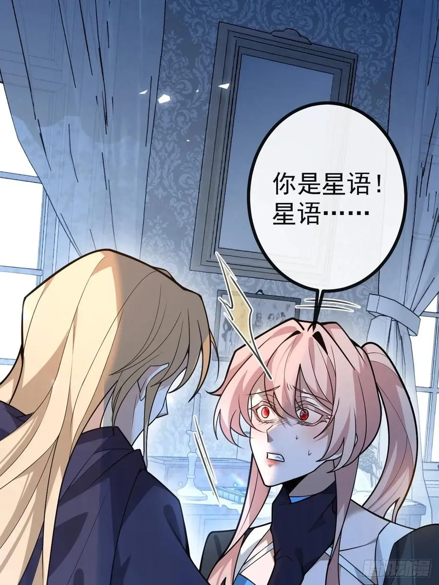 57-露西的cp登场 第33页