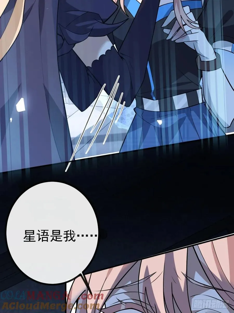 57-露西的cp登场 第34页