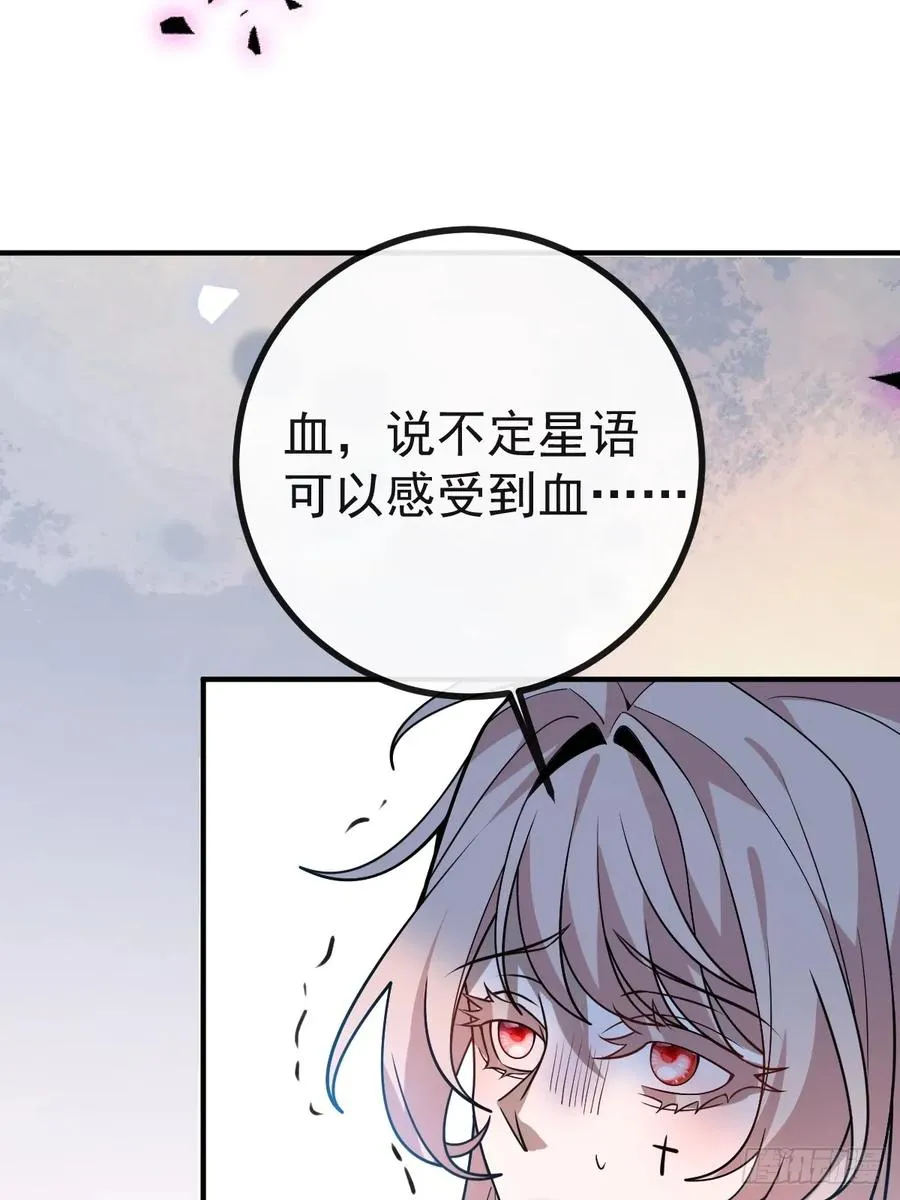 57-露西的cp登场 第39页