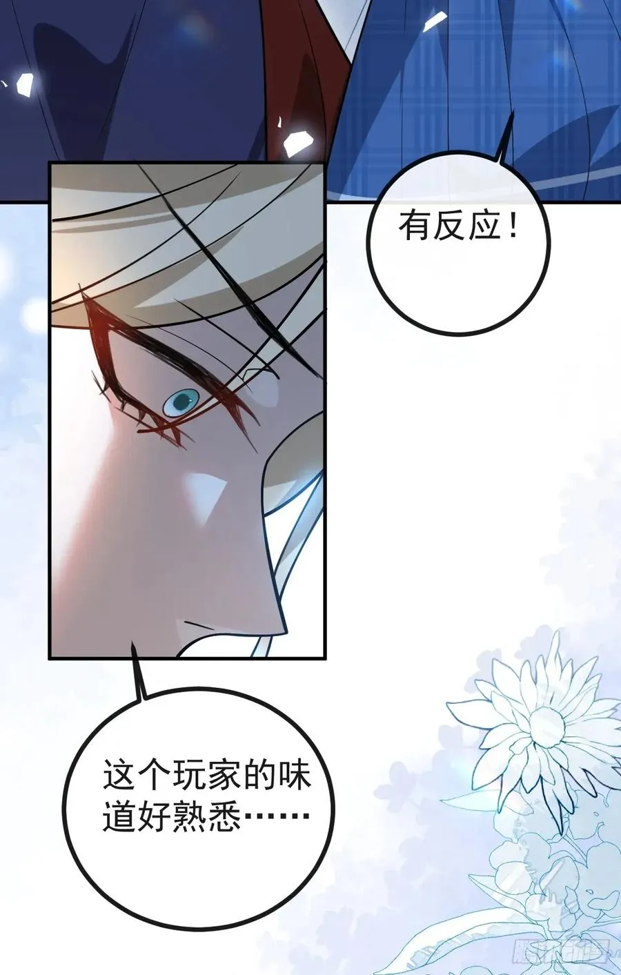 57-露西的cp登场 第42页