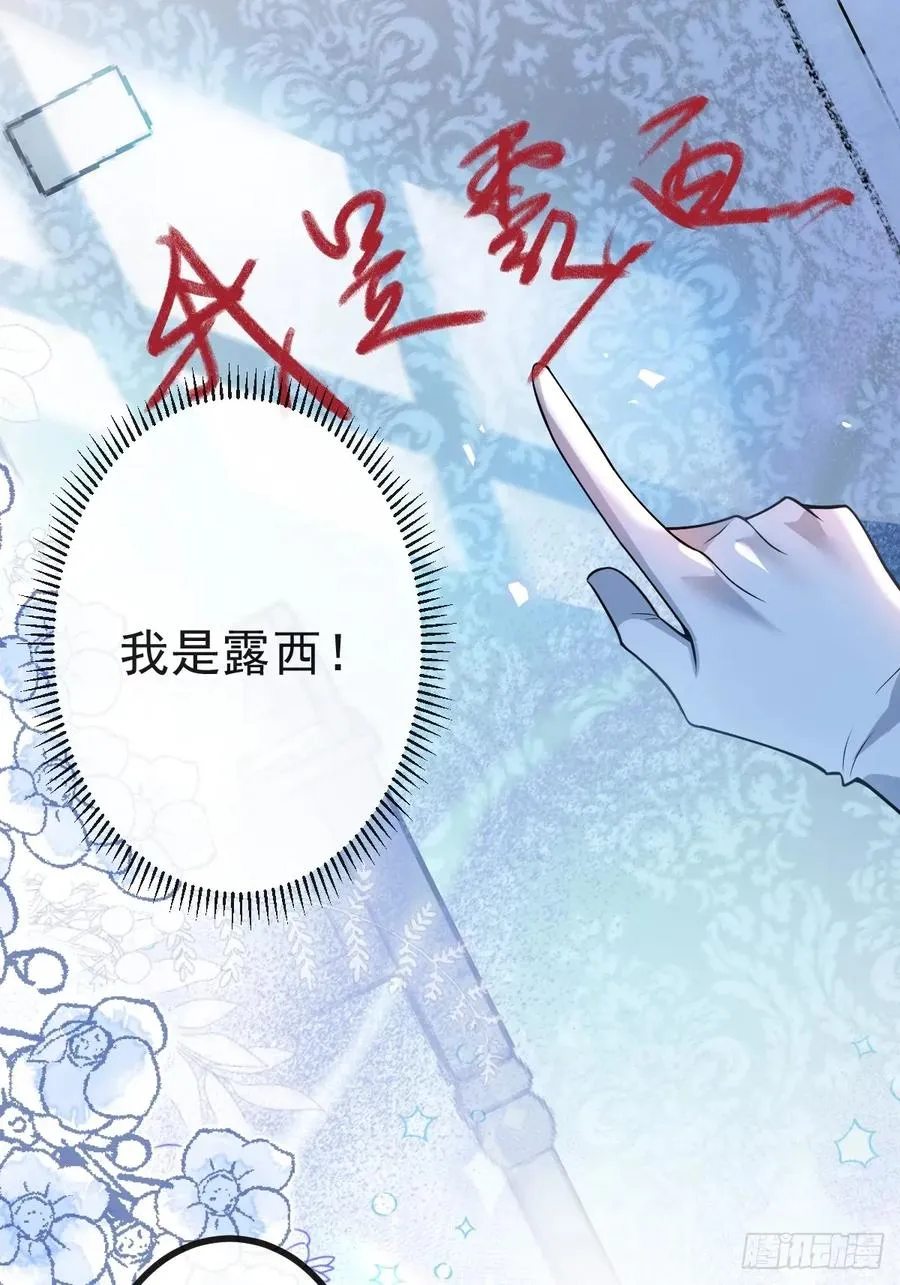 57-露西的cp登场 第47页