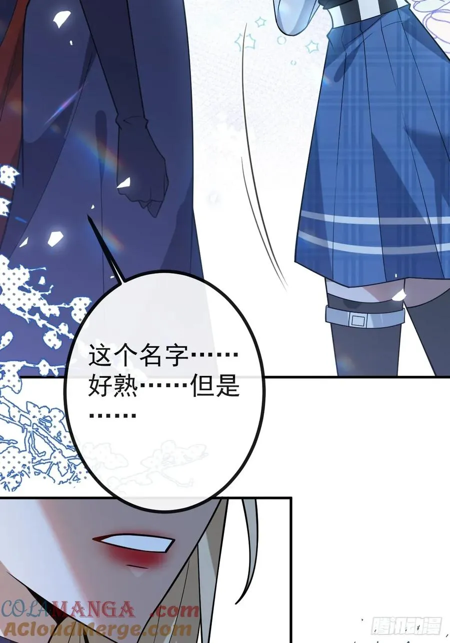 57-露西的cp登场 第49页