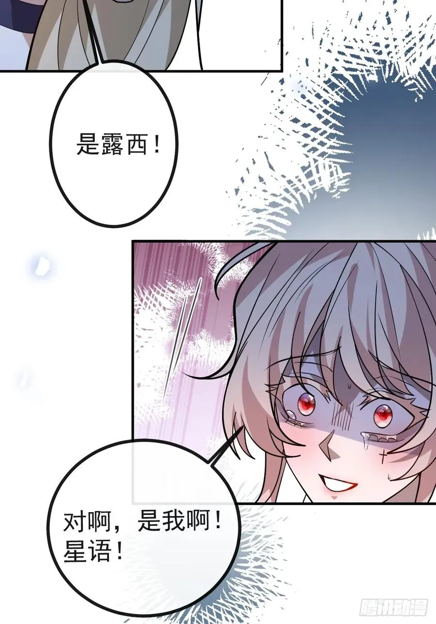 57-露西的cp登场 第50页