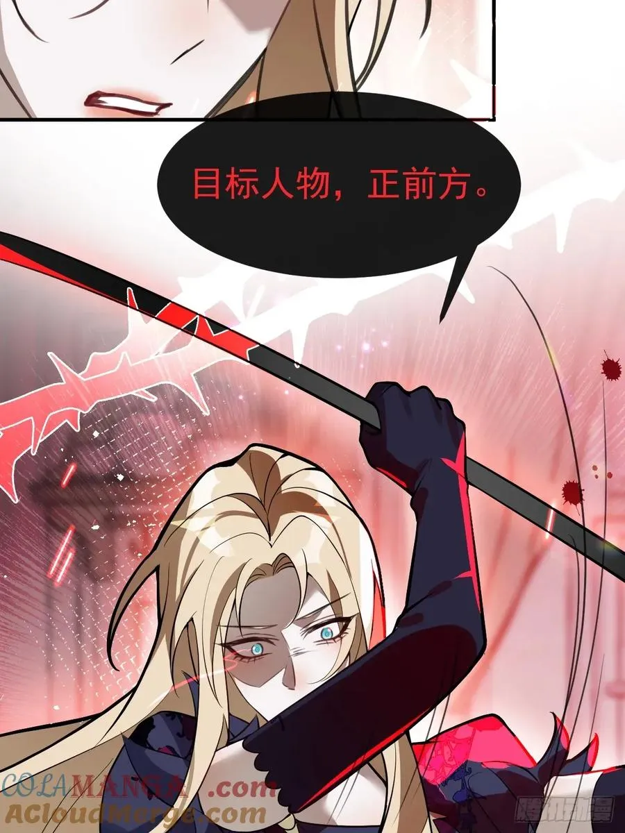 57-露西的cp登场 第55页