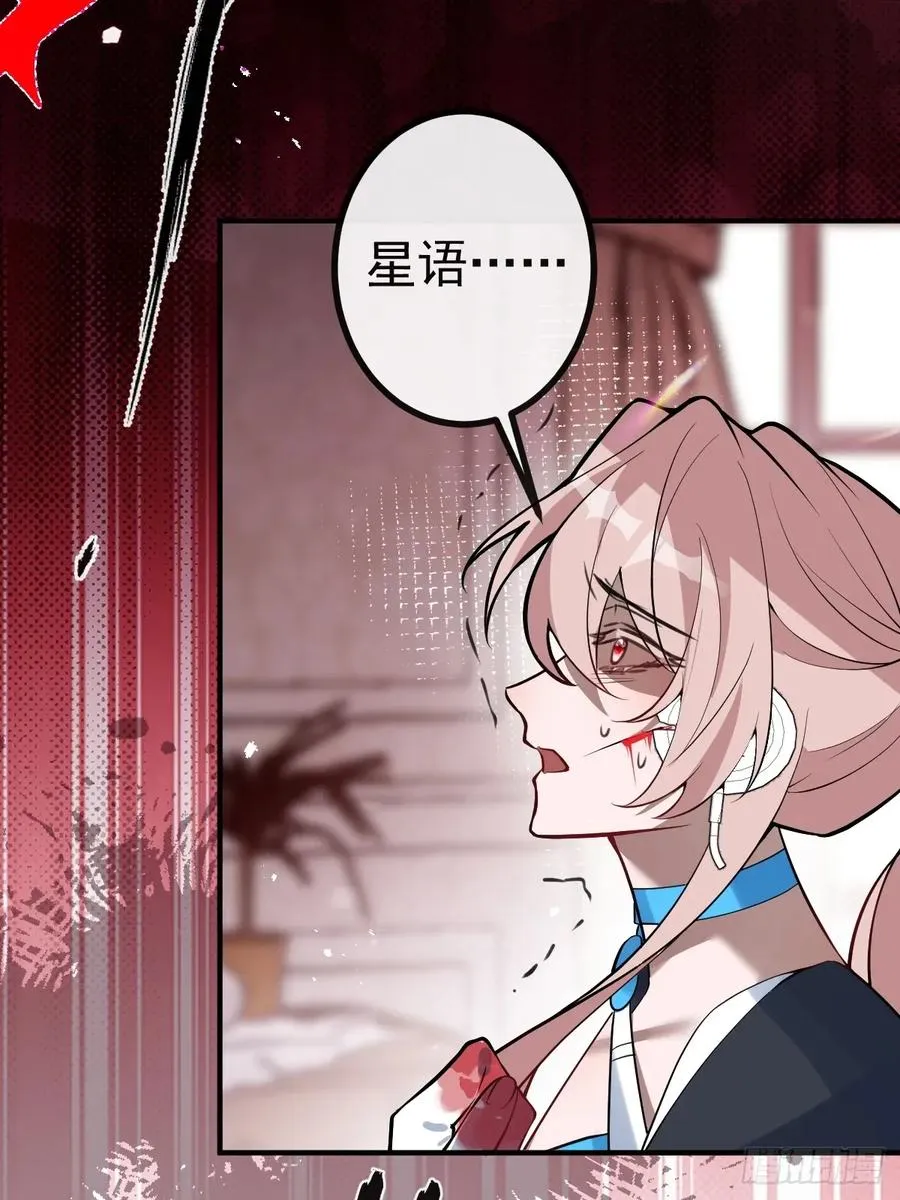 57-露西的cp登场 第57页